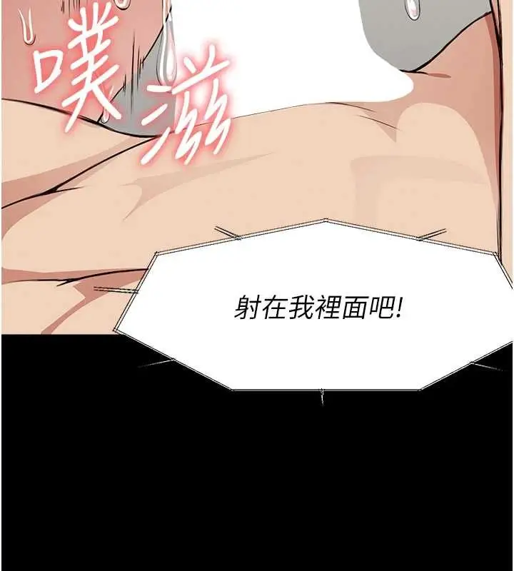 漫画《尸变家园》第22话第153张图