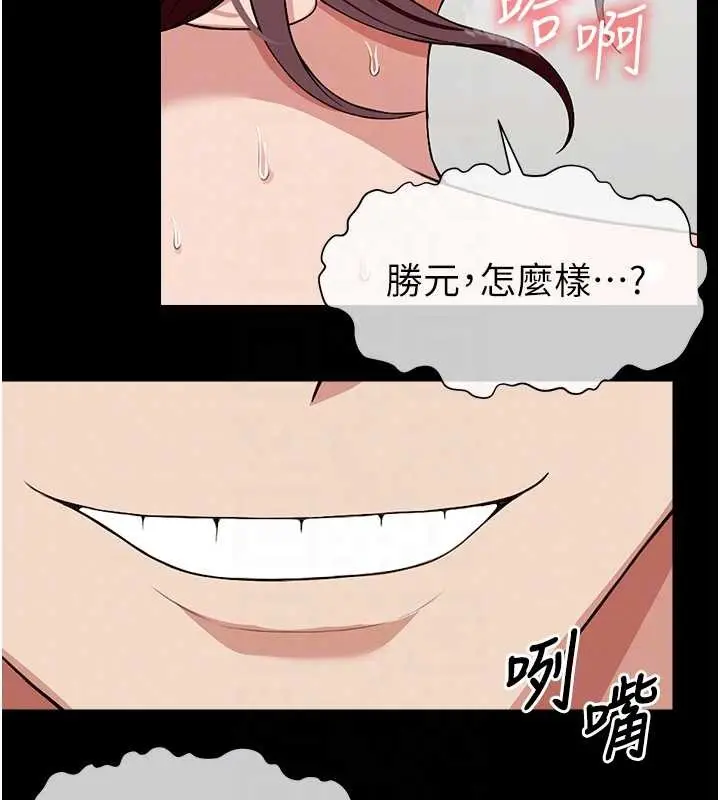 漫画《尸变家园》第22话第19张图