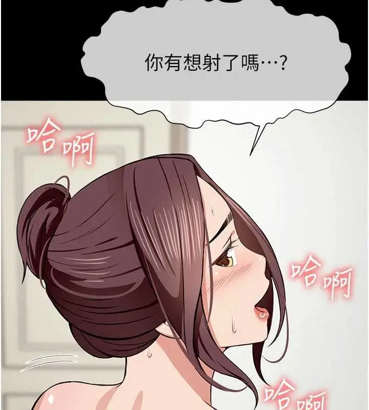 漫画《尸变家园》第22话第22张图