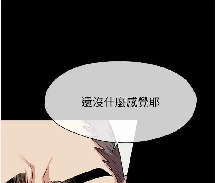 漫画《尸变家园》第22话第25张图