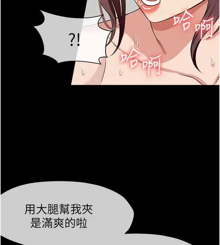 漫画《尸变家园》第22话第27张图