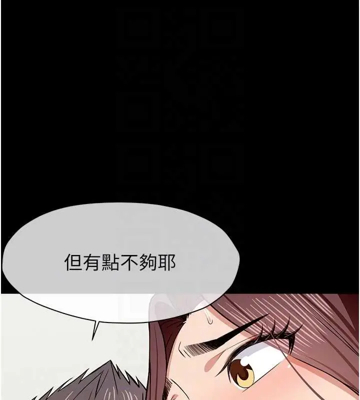 漫画《尸变家园》第22话第31张图