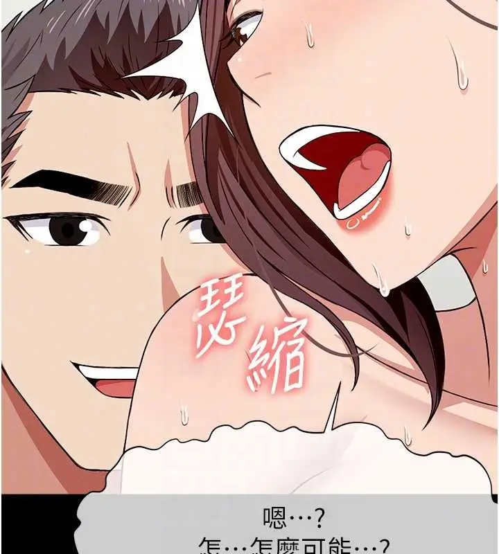 漫画《尸变家园》第22话第32张图