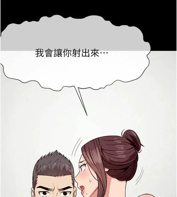 漫画《尸变家园》第22话第35张图