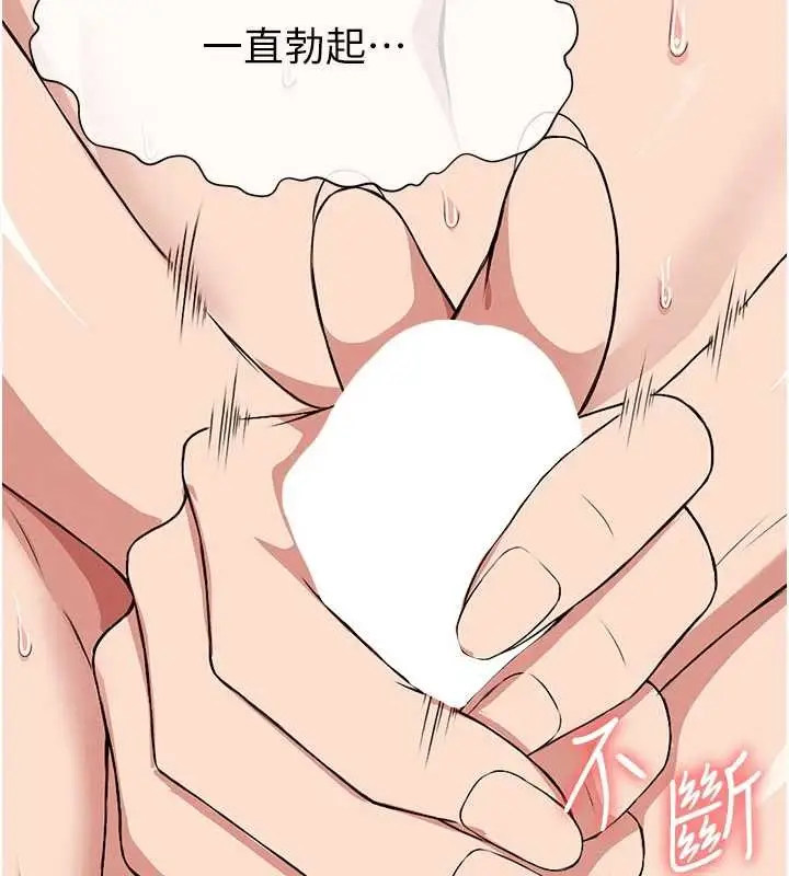 漫画《尸变家园》第22话第43张图