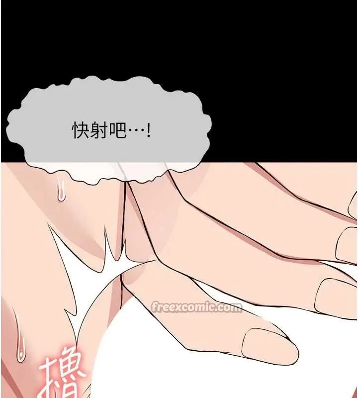 漫画《尸变家园》第22话第45张图