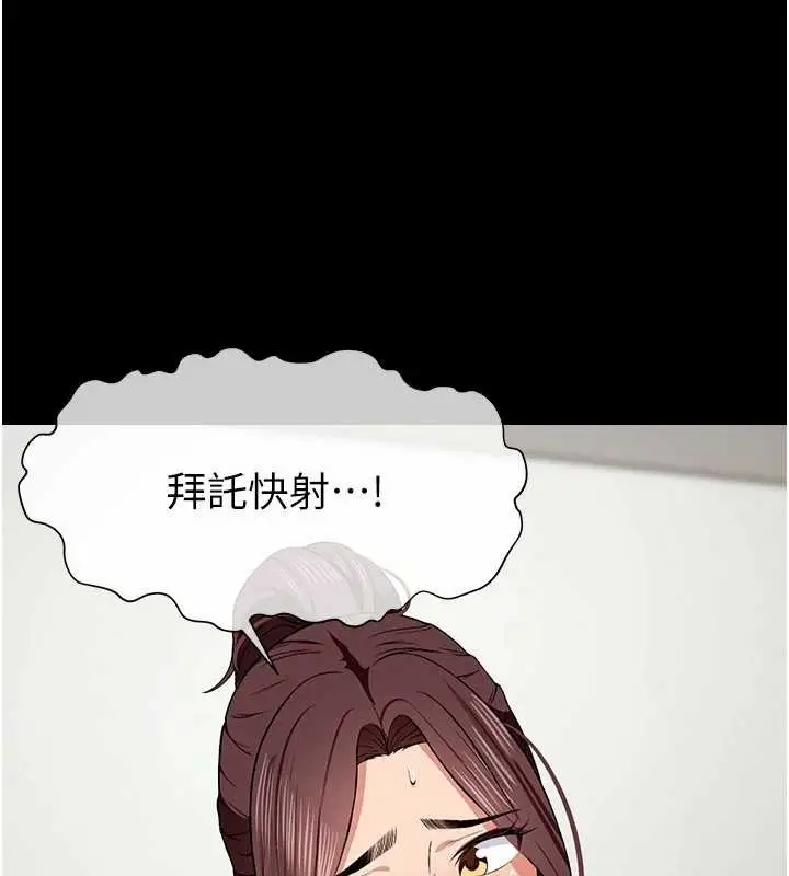 漫画《尸变家园》第22话第48张图