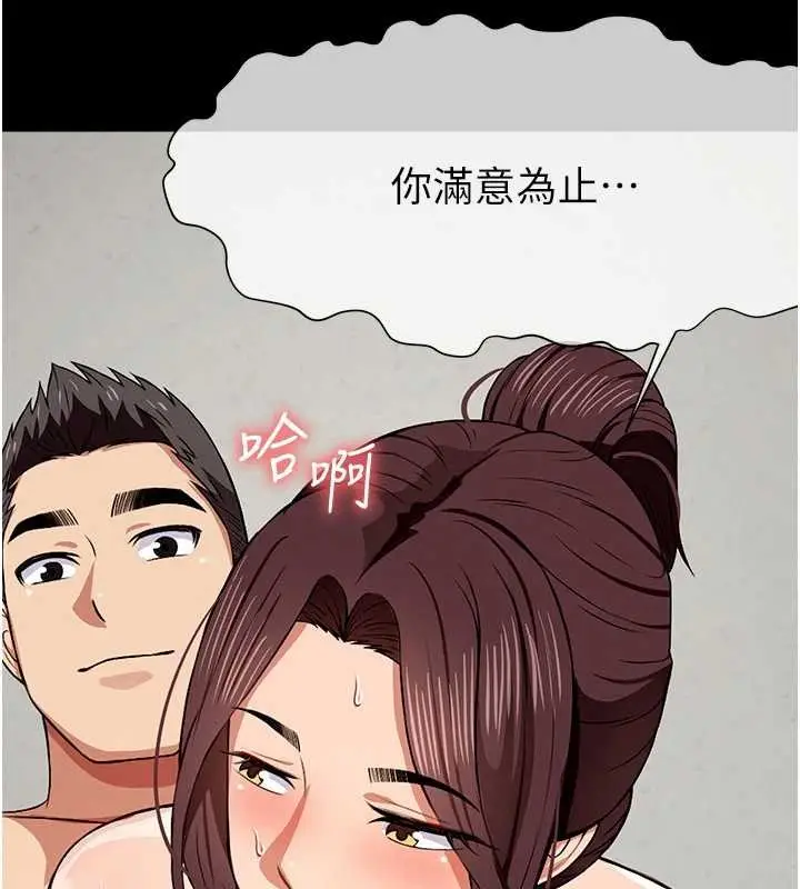 漫画《尸变家园》第22话第5张图