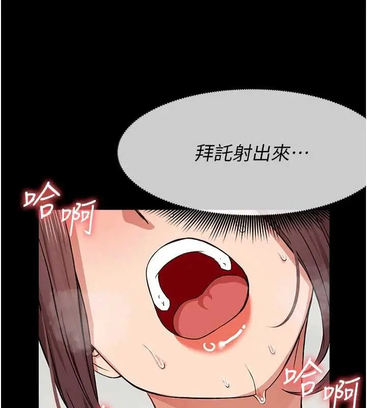 漫画《尸变家园》第22话第52张图