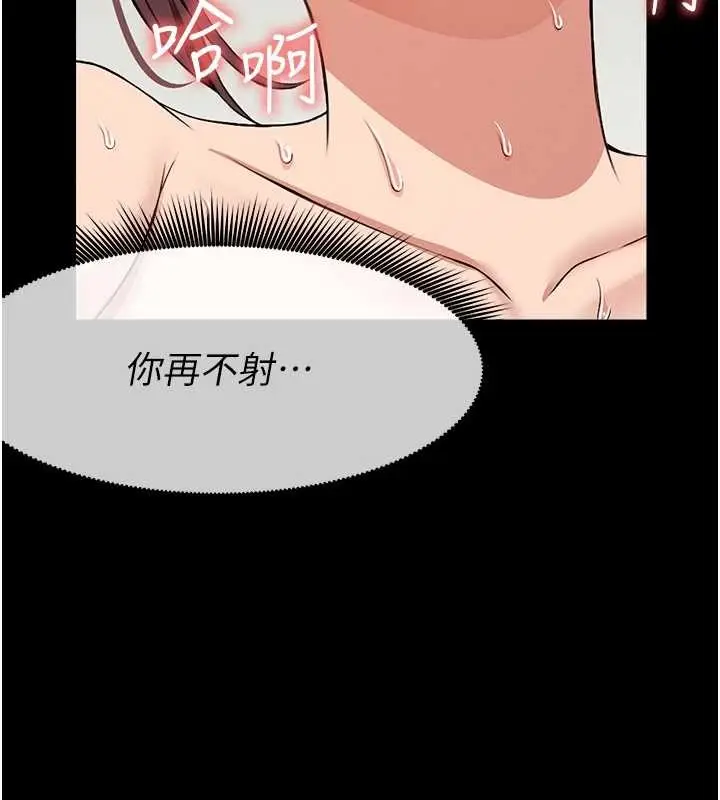 漫画《尸变家园》第22话第53张图