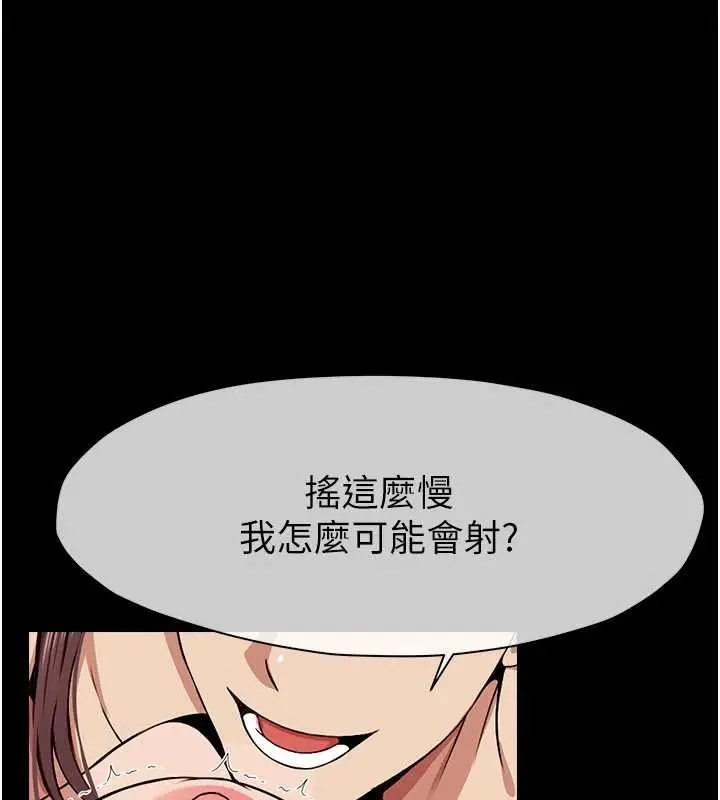 漫画《尸变家园》第22话第68张图