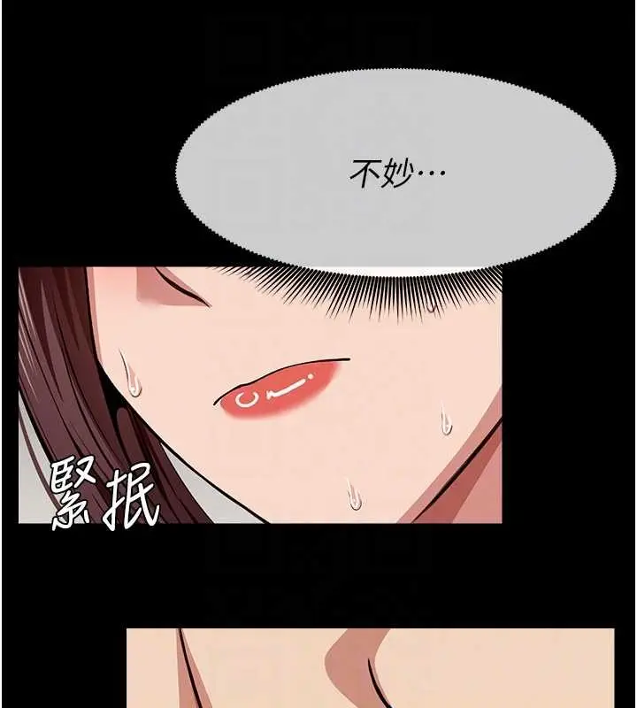 漫画《尸变家园》第22话第76张图