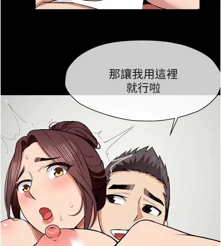 漫画《尸变家园》第22话第97张图
