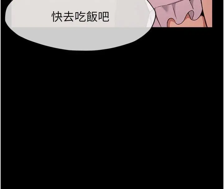 漫画《尸变家园》第23话第106张图