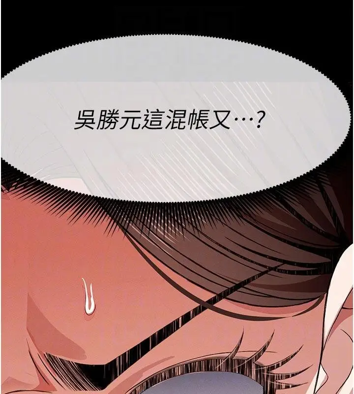 漫画《尸变家园》第23话第107张图