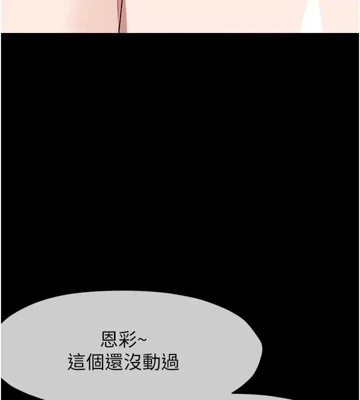 漫画《尸变家园》第23话第112张图
