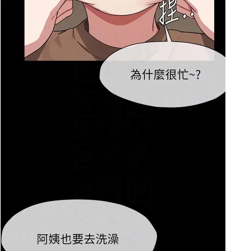 漫画《尸变家园》第23话第121张图
