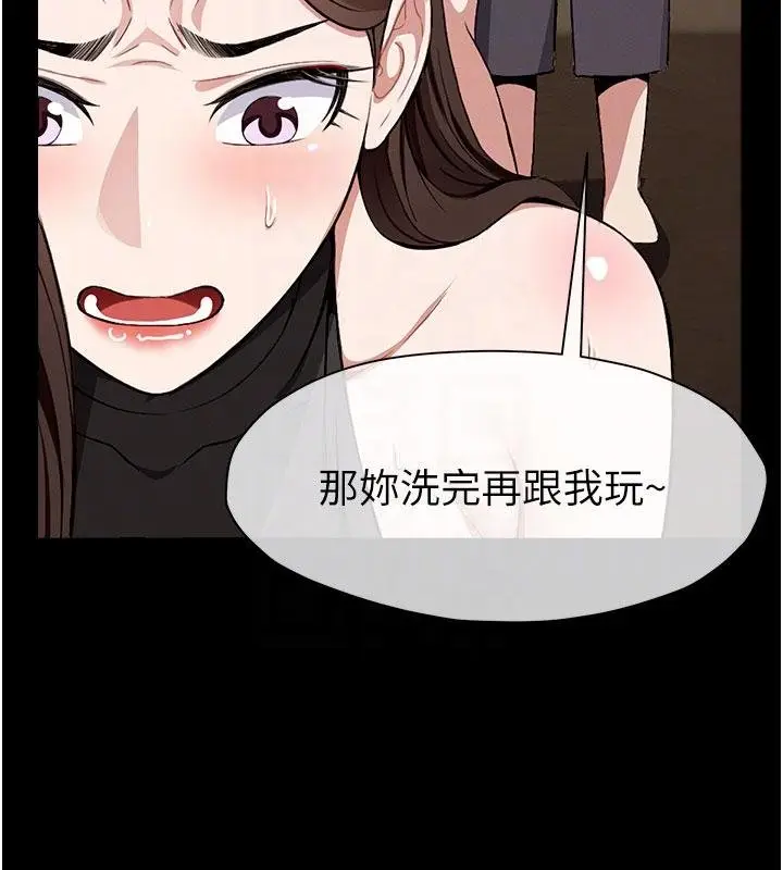 漫画《尸变家园》第23话第123张图