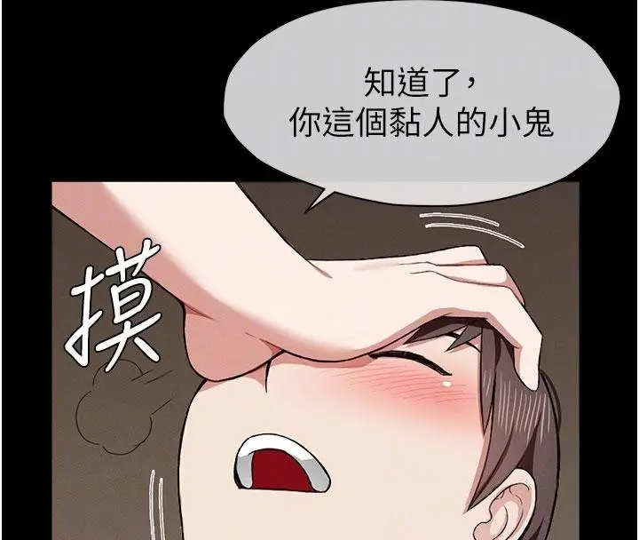 漫画《尸变家园》第23话第124张图