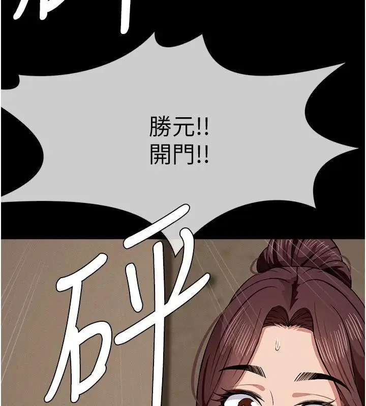 漫画《尸变家园》第23话第126张图