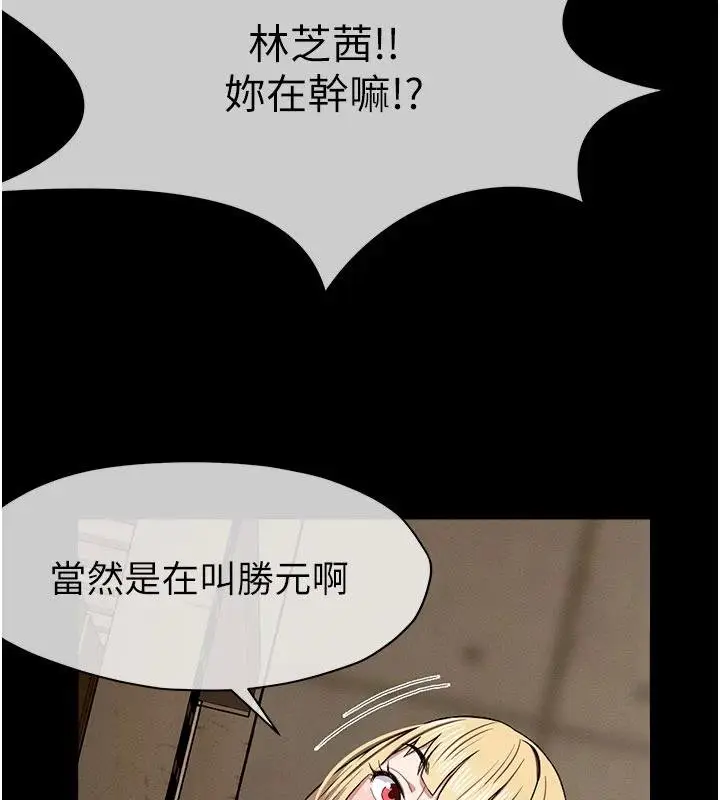 漫画《尸变家园》第23话第129张图