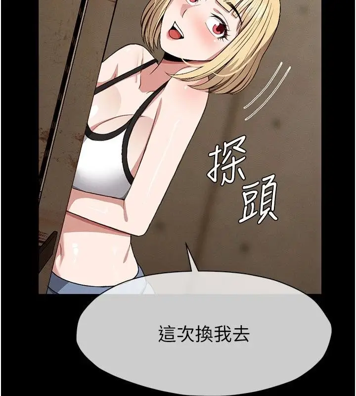 漫画《尸变家园》第23话第130张图
