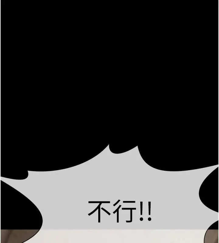漫画《尸变家园》第23话第132张图