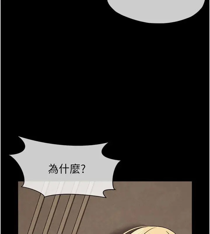 漫画《尸变家园》第23话第138张图