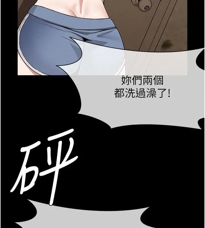 漫画《尸变家园》第23话第140张图