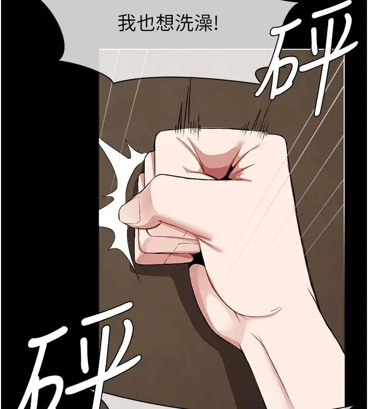 漫画《尸变家园》第23话第141张图