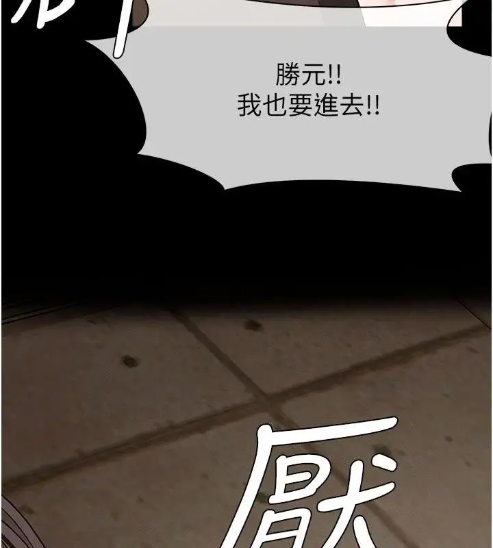 漫画《尸变家园》第23话第142张图