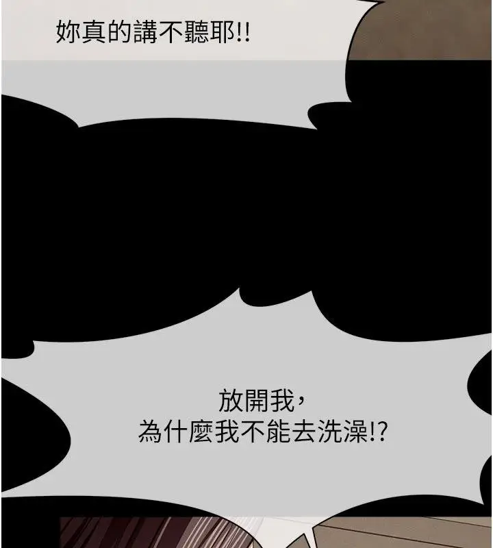 漫画《尸变家园》第23话第145张图
