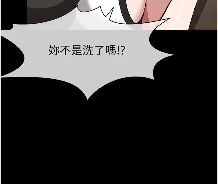 漫画《尸变家园》第23话第147张图