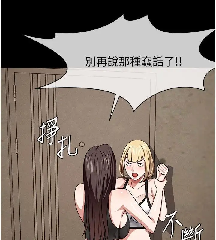 漫画《尸变家园》第23话第148张图