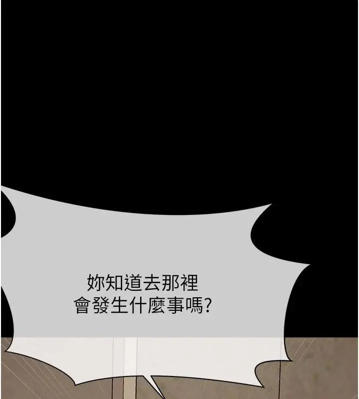 漫画《尸变家园》第23话第151张图
