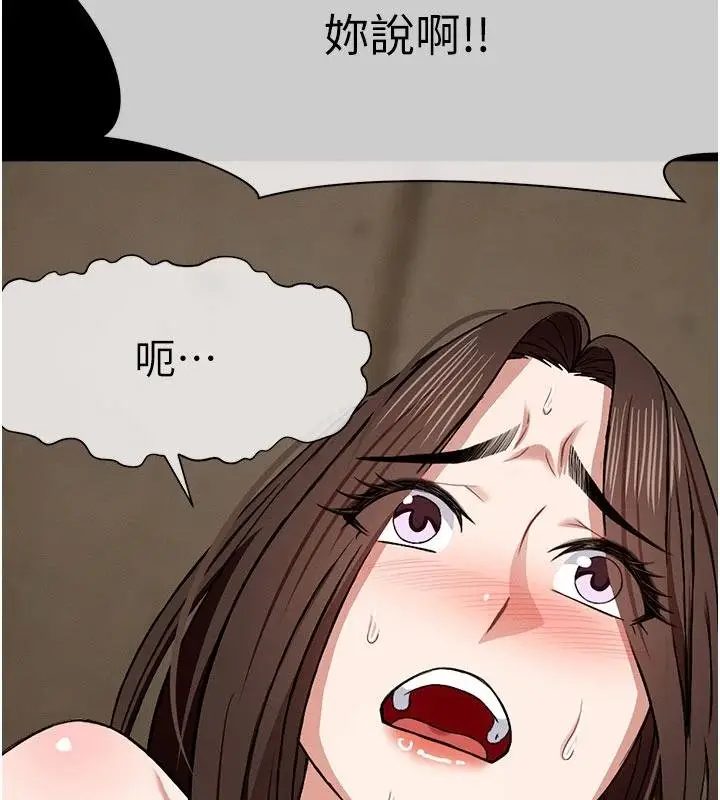 漫画《尸变家园》第23话第159张图