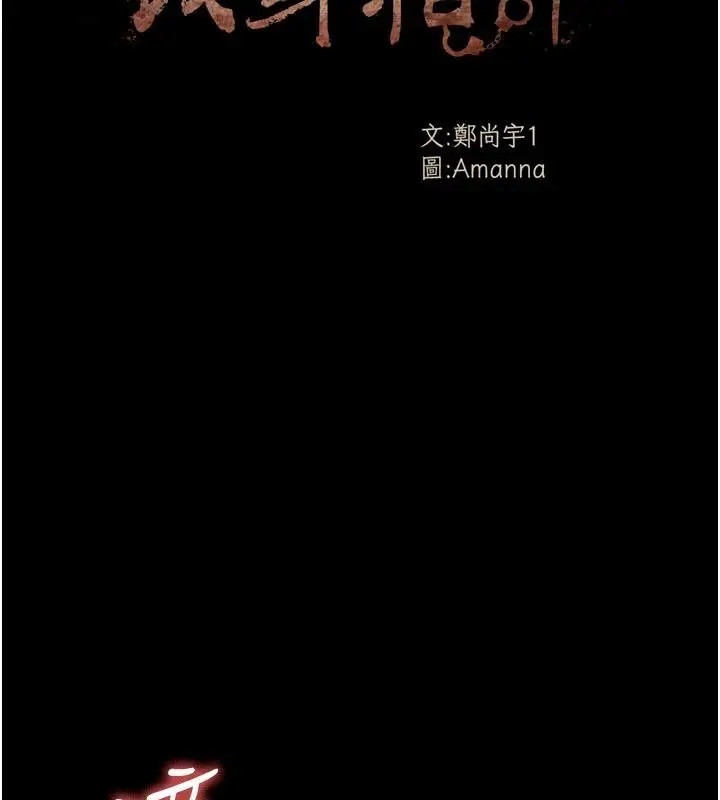漫画《尸变家园》第23话第16张图