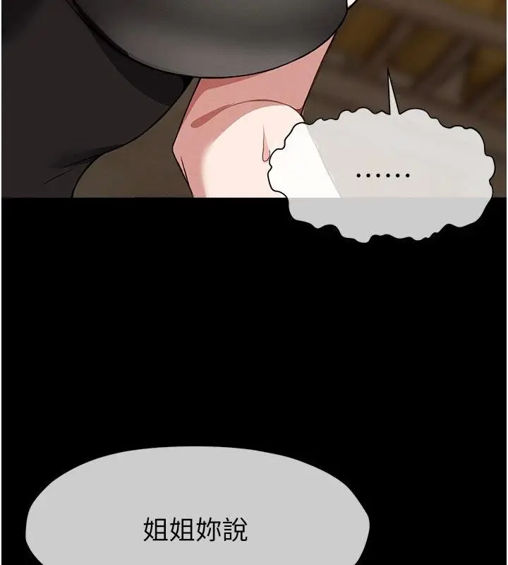 漫画《尸变家园》第23话第161张图