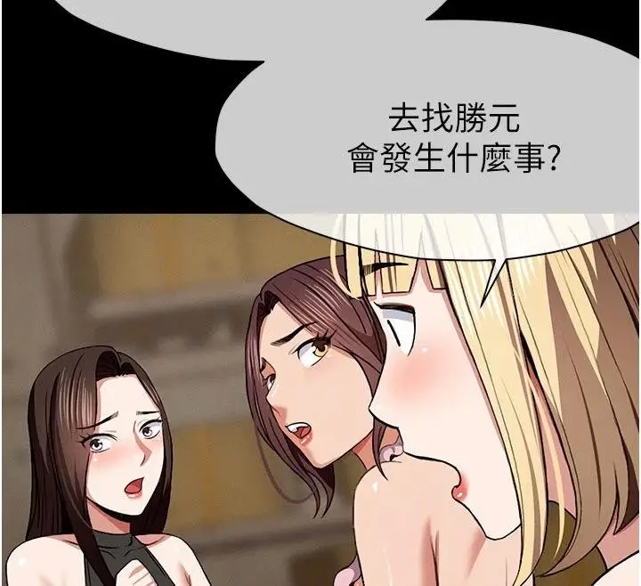 漫画《尸变家园》第23话第162张图