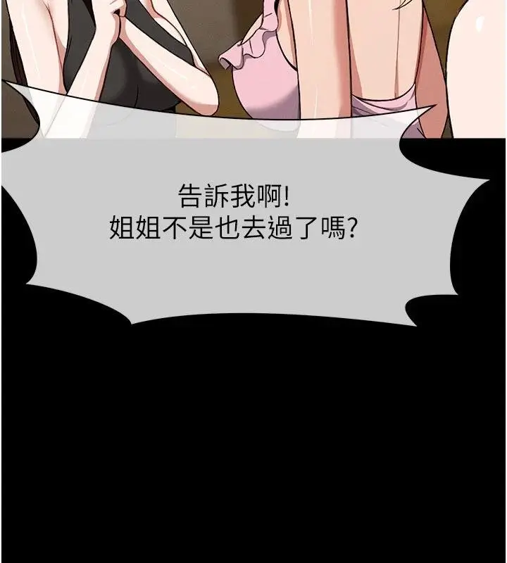 漫画《尸变家园》第23话第163张图