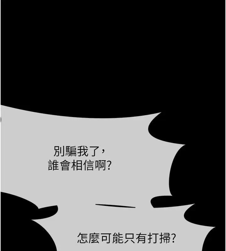 漫画《尸变家园》第23话第166张图