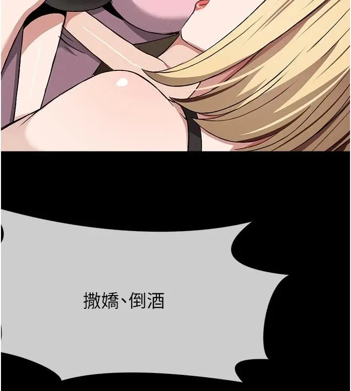 漫画《尸变家园》第23话第168张图