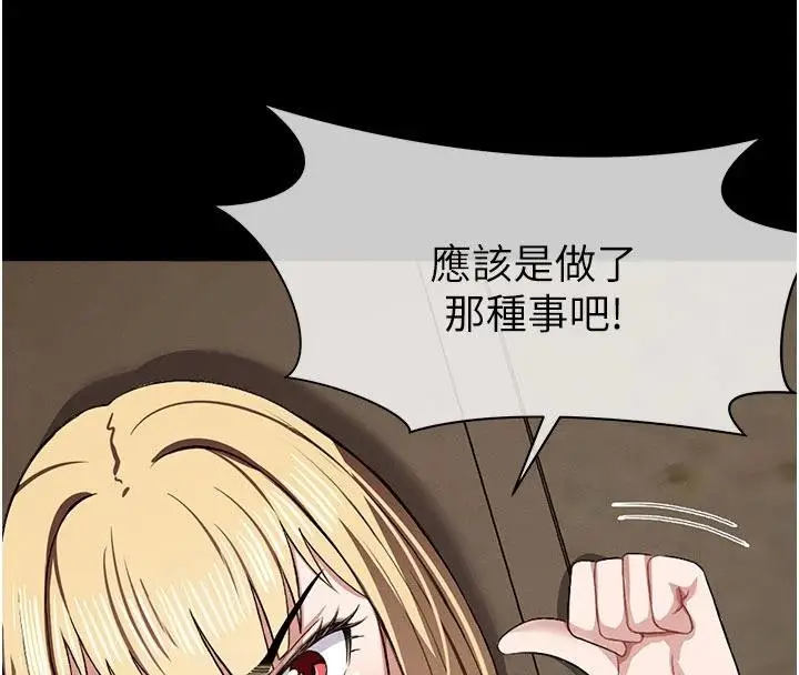 漫画《尸变家园》第23话第169张图