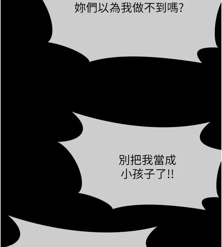 漫画《尸变家园》第23话第171张图