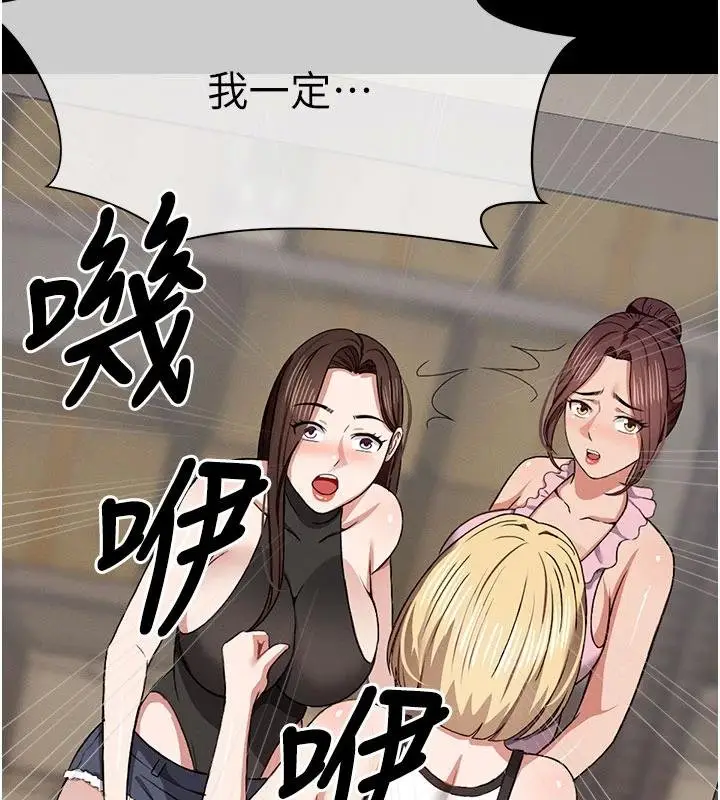 漫画《尸变家园》第23话第172张图