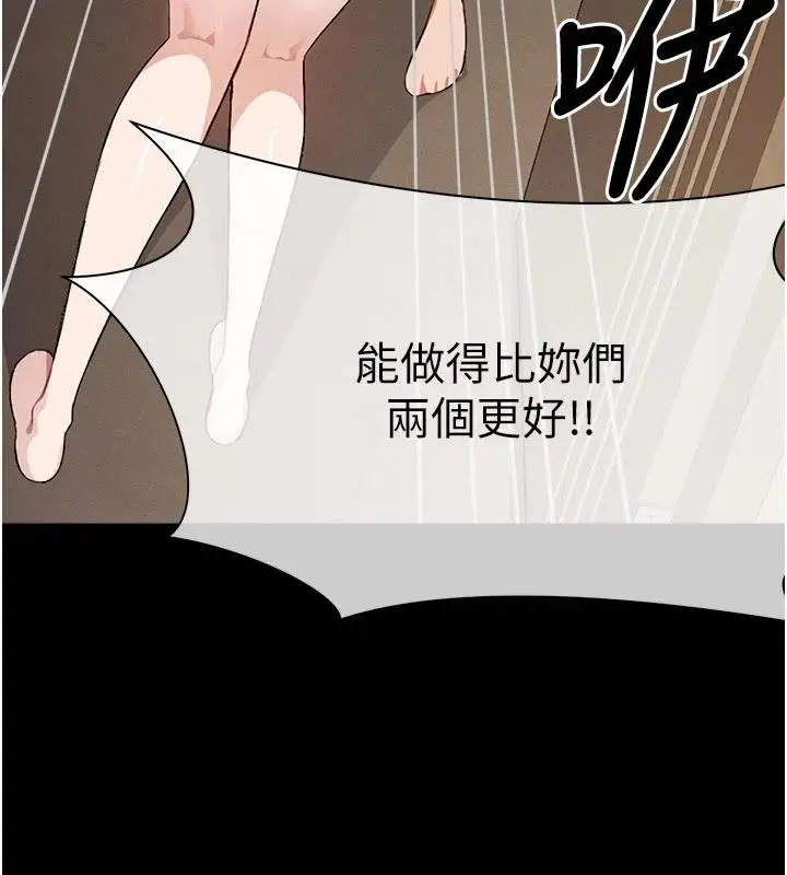 漫画《尸变家园》第23话第174张图