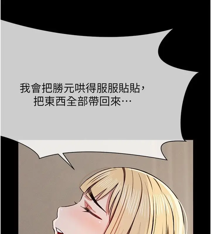 漫画《尸变家园》第23话第175张图