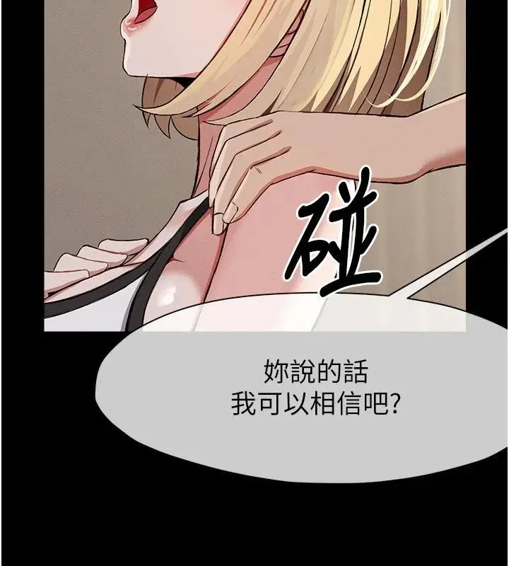 漫画《尸变家园》第23话第176张图