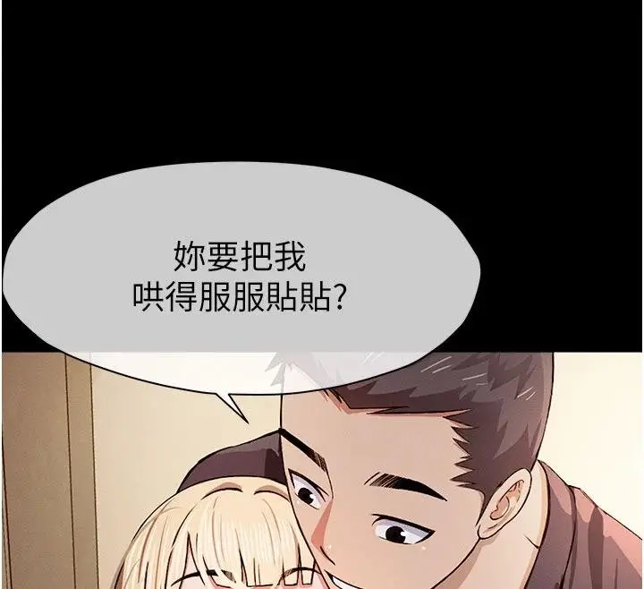 漫画《尸变家园》第23话第177张图