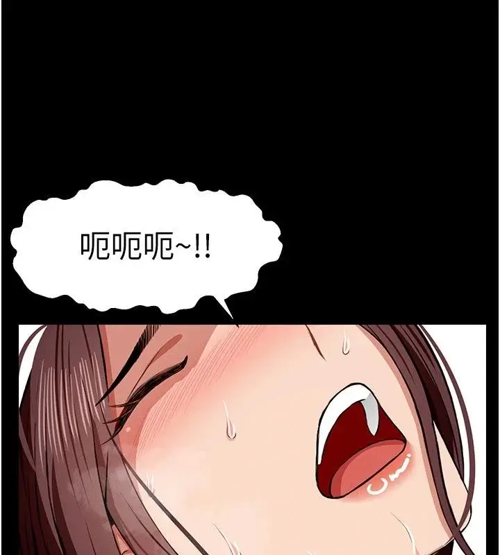 漫画《尸变家园》第23话第23张图